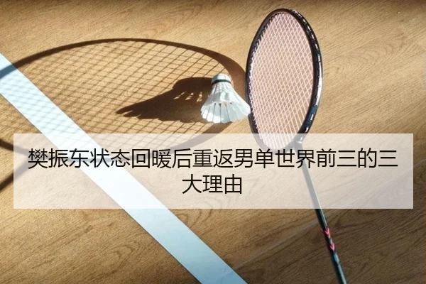 fan-zhen-dong-zhuang-tai-hui-nuan-hou-chong-fan-nan-dan-shi-jie-qian-san-de-san-da-li-you-2-747.jpg