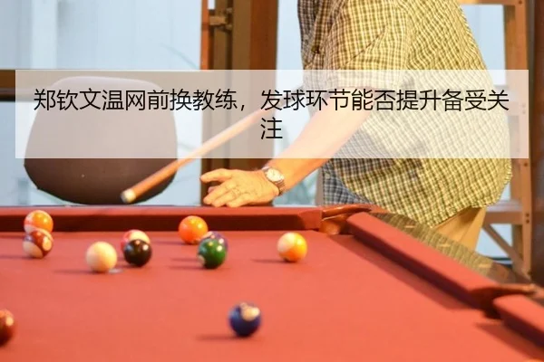 zheng-qin-wen-wen-wang-qian-huan-jiao-lian-fa-qiu-huan-jie-neng-fou-ti-sheng-bei-shou-guan-zhu-3-778.jpg